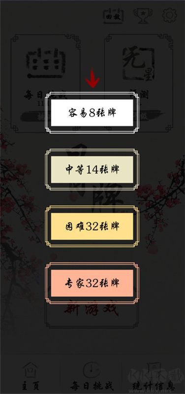 中国骨牌