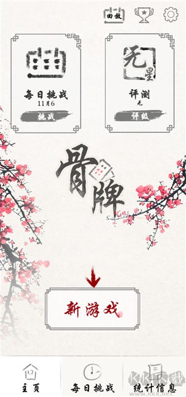 中国骨牌