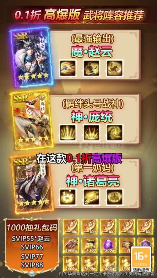 畅梦三国