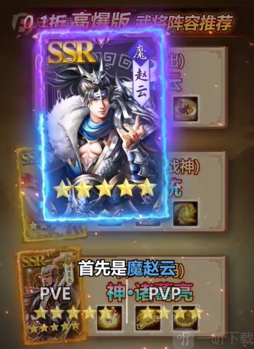 畅梦三国