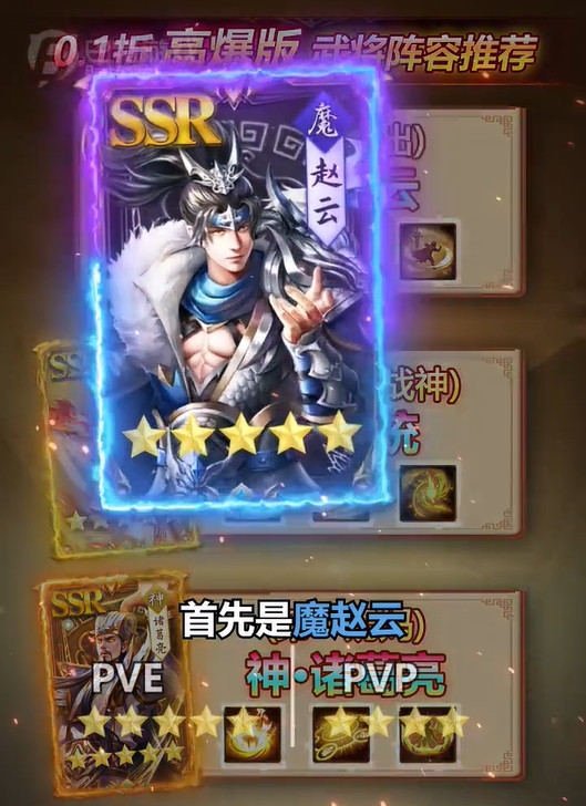 畅梦三国