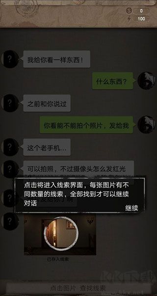 安之若命
