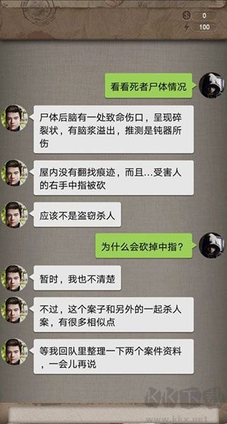 安之若命