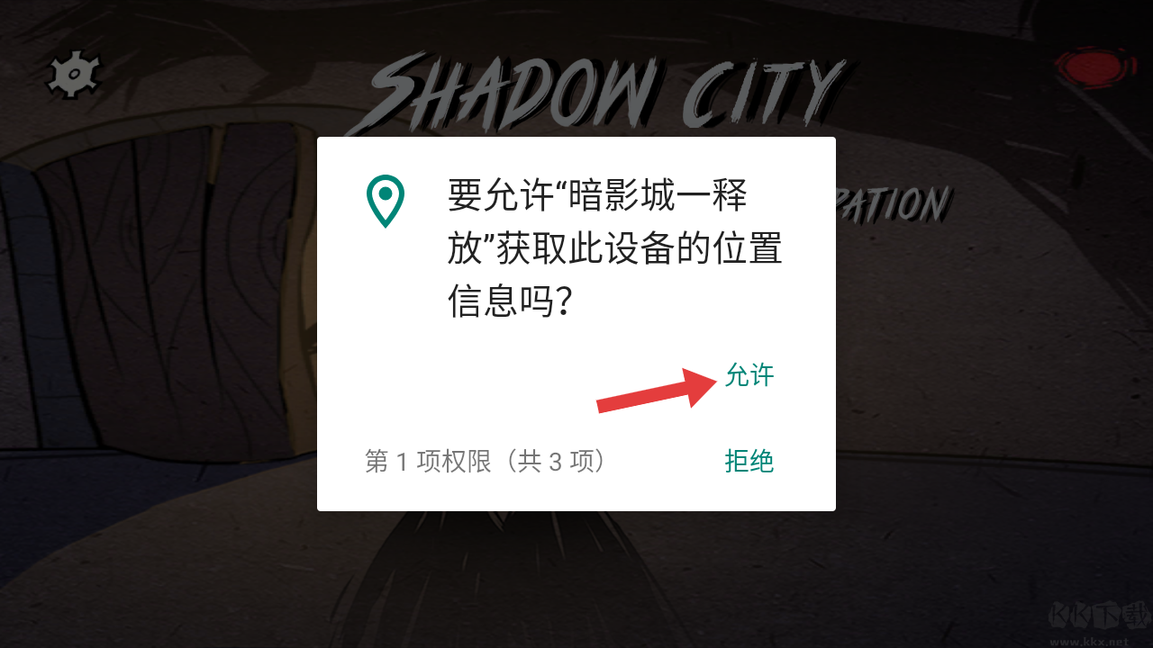 暗影城1释放