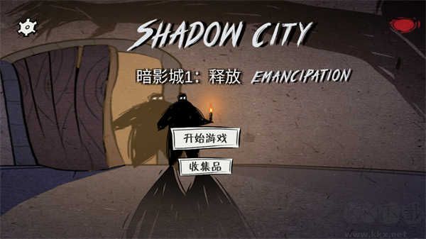 暗影城1释放