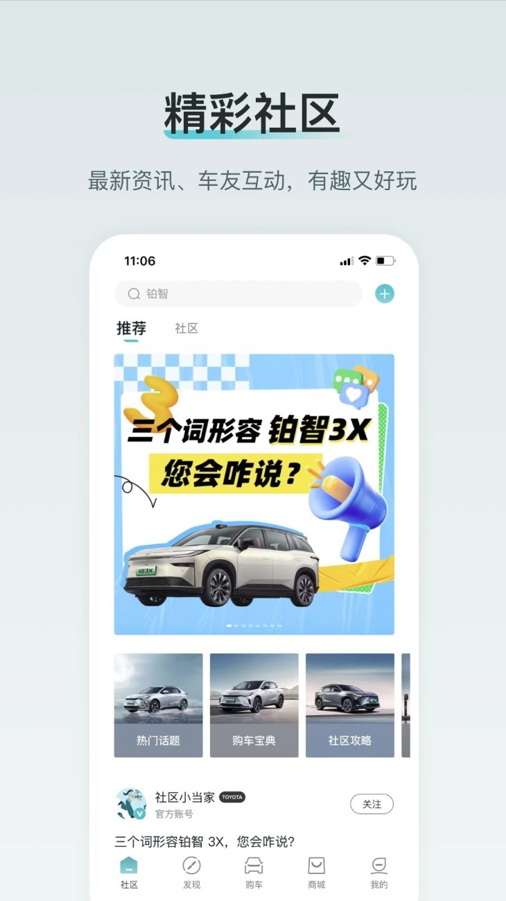 广汽丰田bz电动车