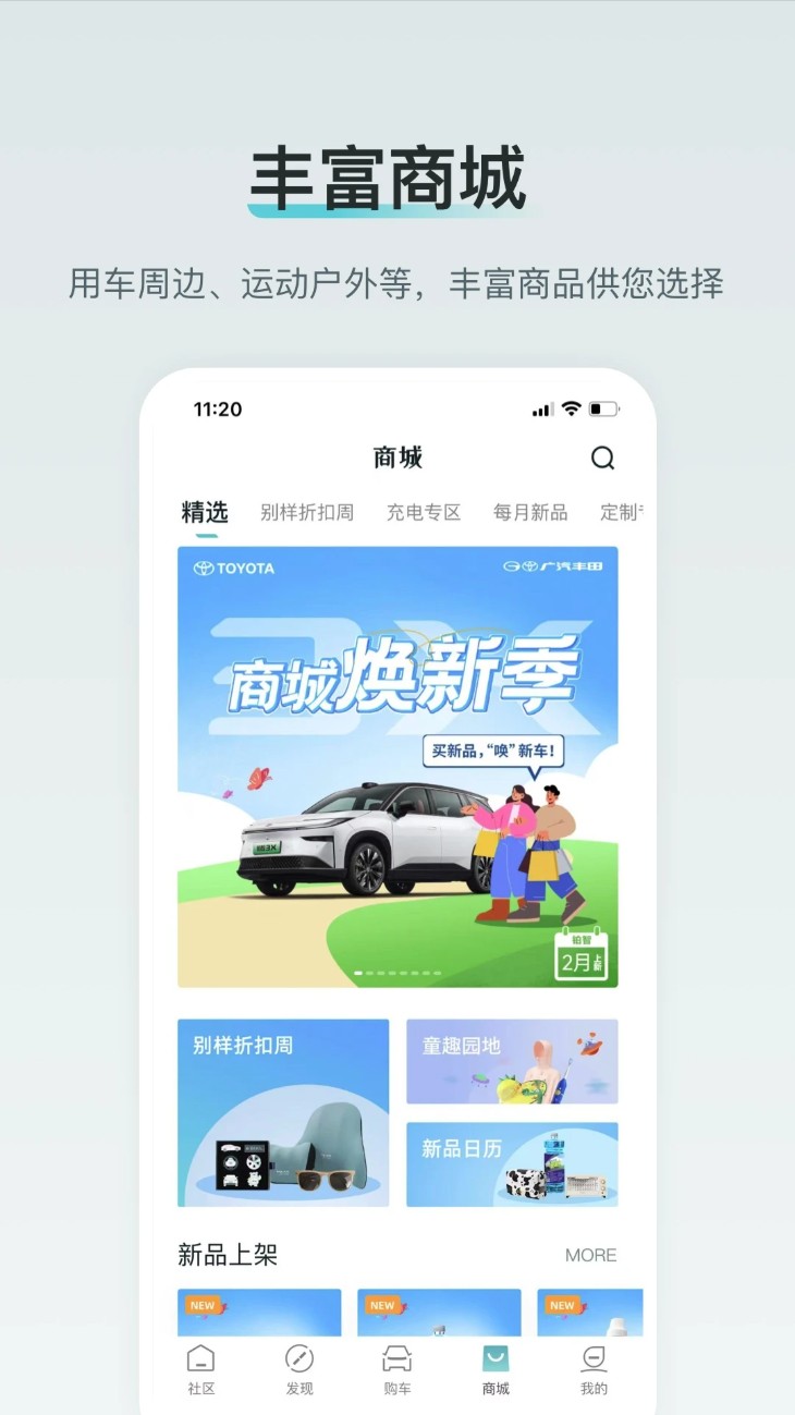 广汽丰田bz电动车