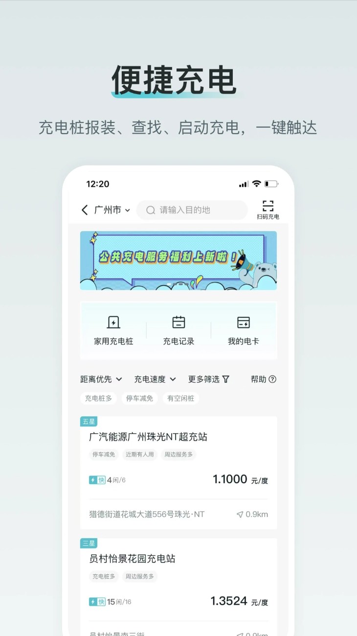 广汽丰田bz电动车
