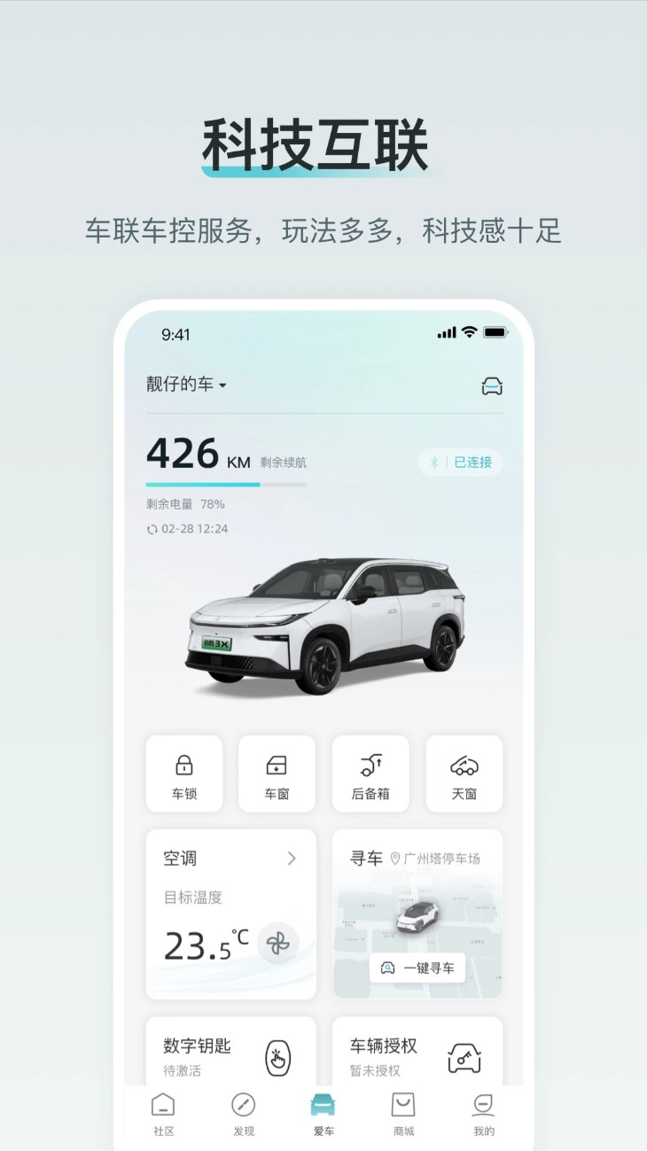 广汽丰田bz电动车