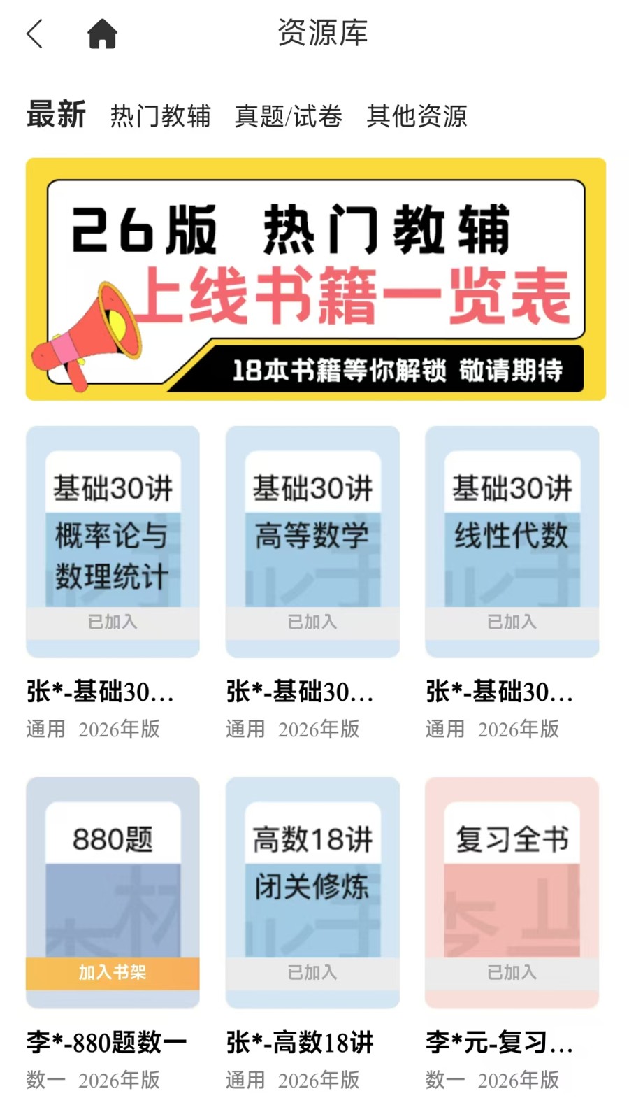 欧几里得