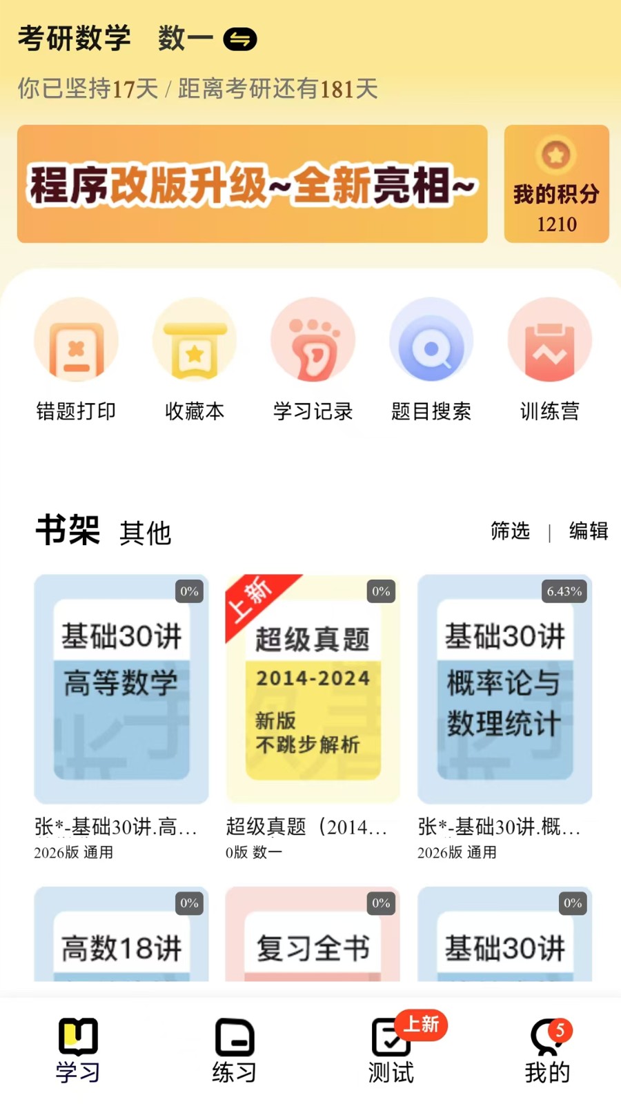 欧几里得