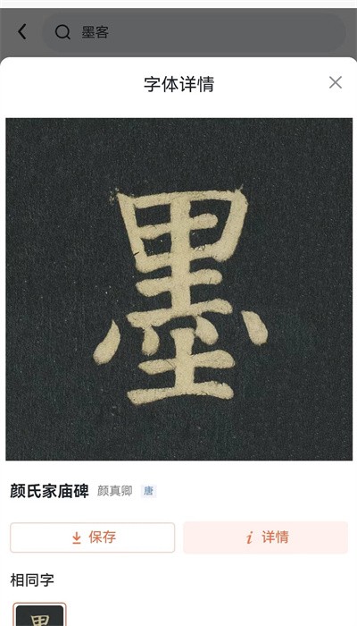 墨客书法