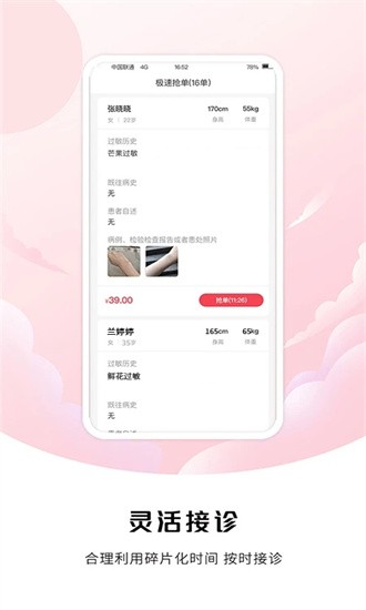 中裕康医生
