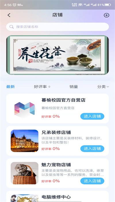 暮榆校园