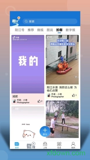 阳江plus