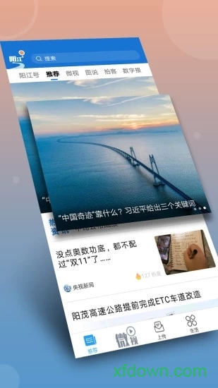 阳江plus