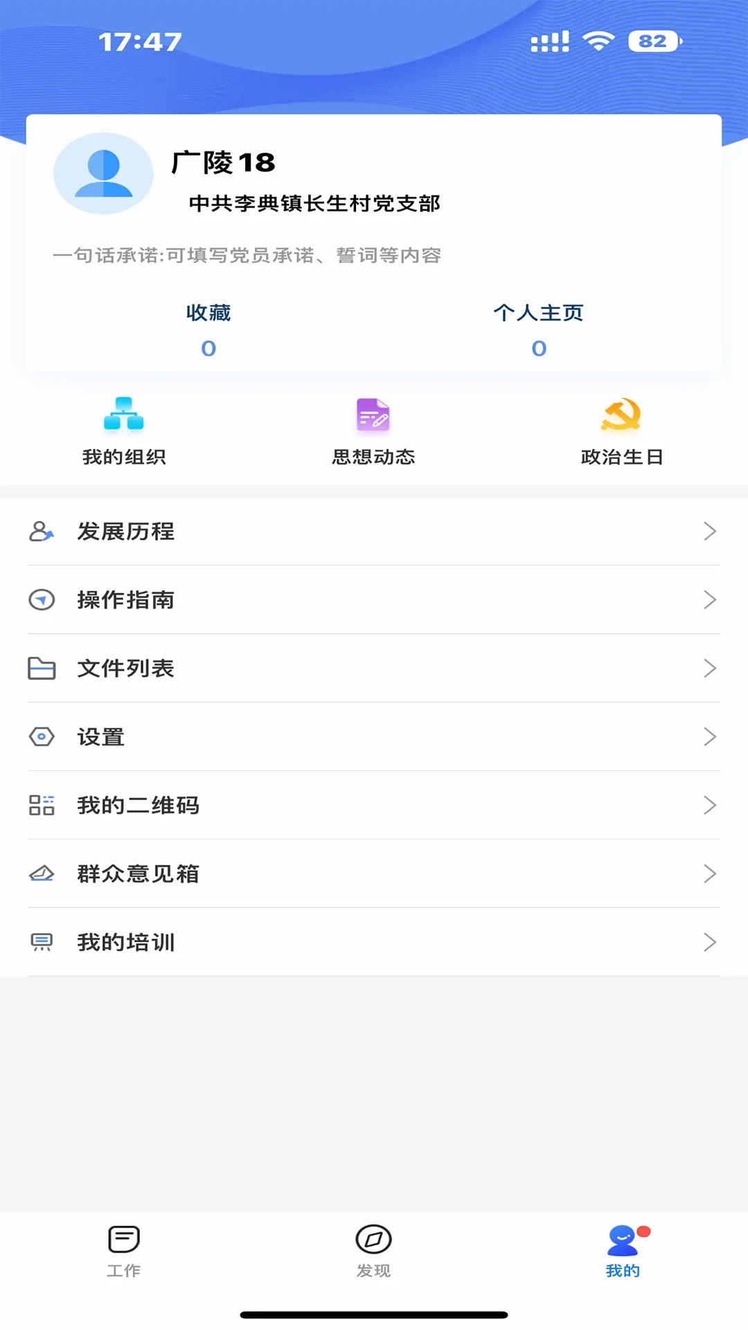 江西党建云