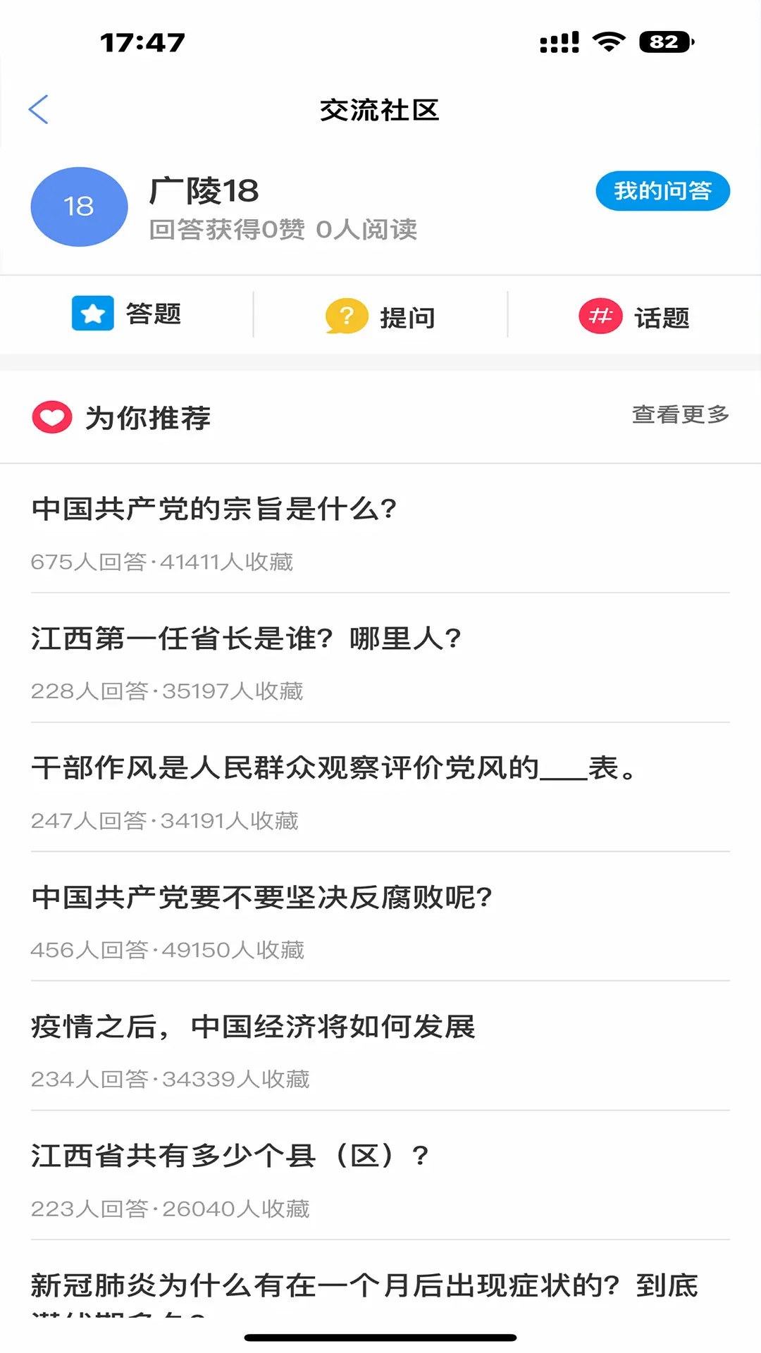 江西党建云