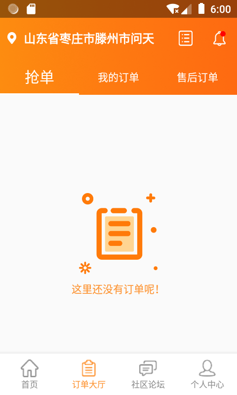 万人家装平台