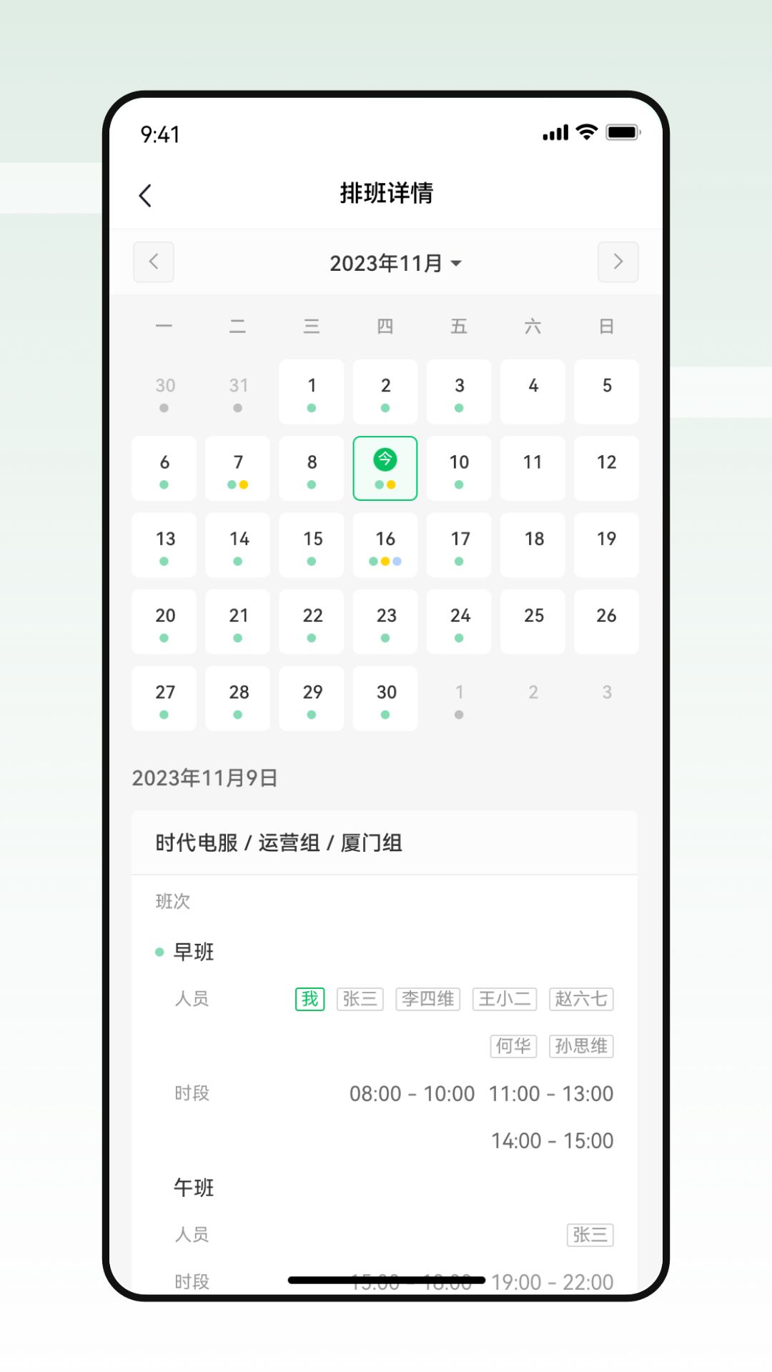 智能换电运维