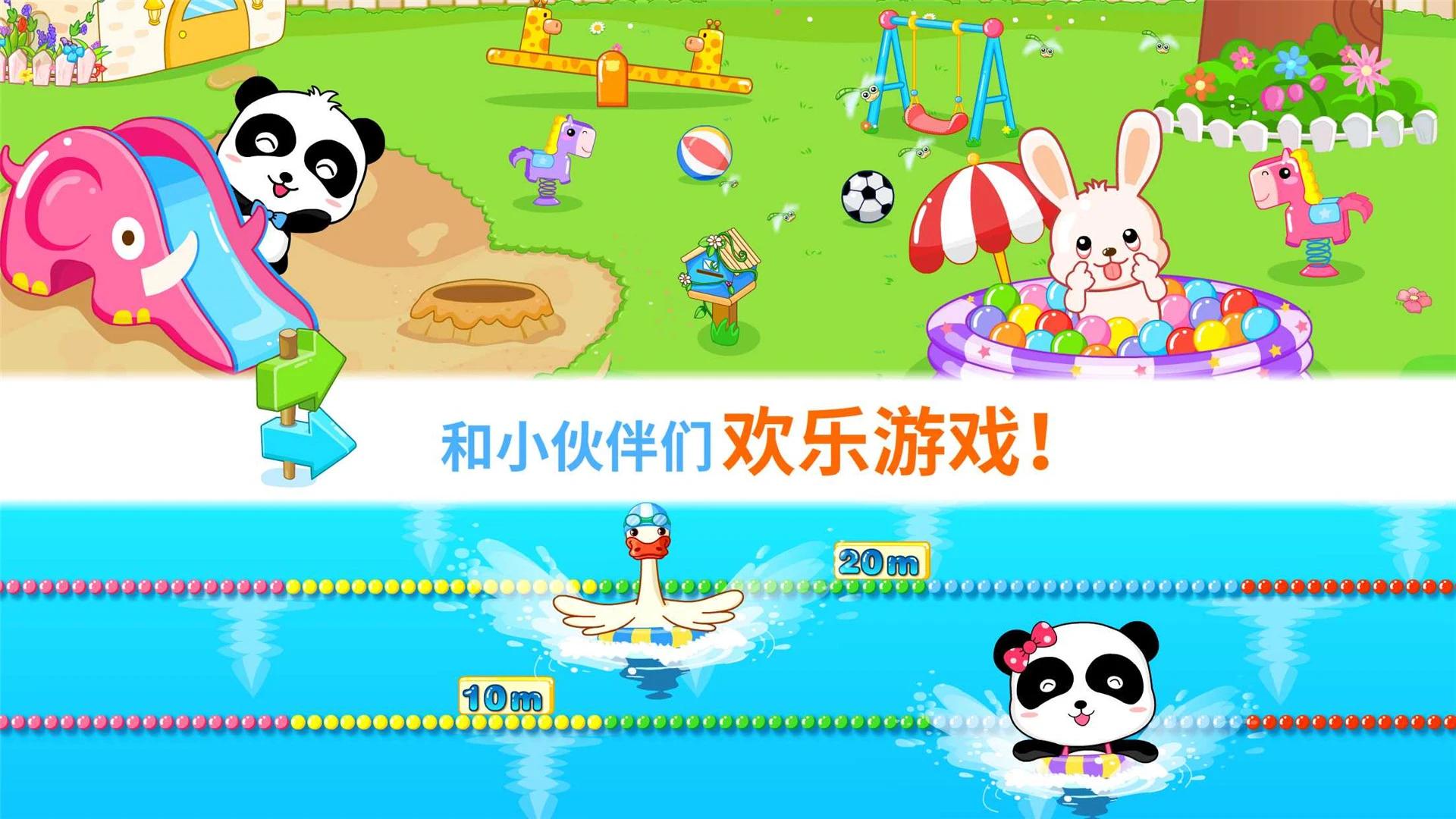 宝宝幼儿园(宝宝欢乐教室)