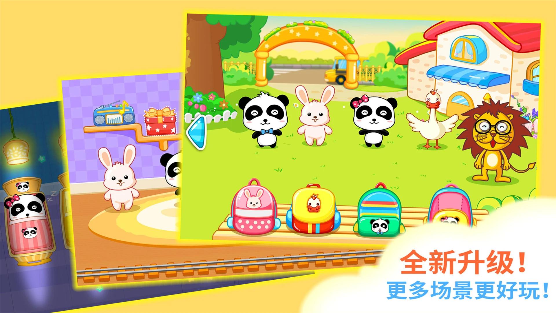 宝宝幼儿园(宝宝欢乐教室)