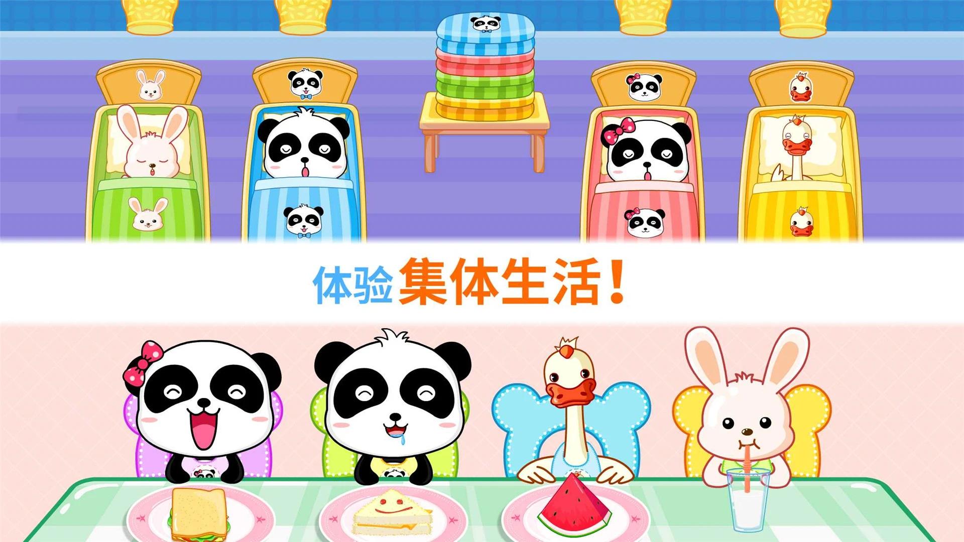 宝宝幼儿园(宝宝欢乐教室)