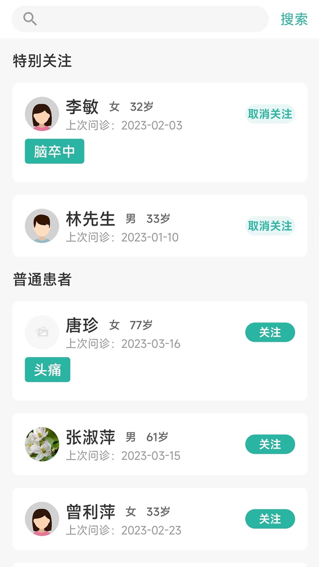 康复行