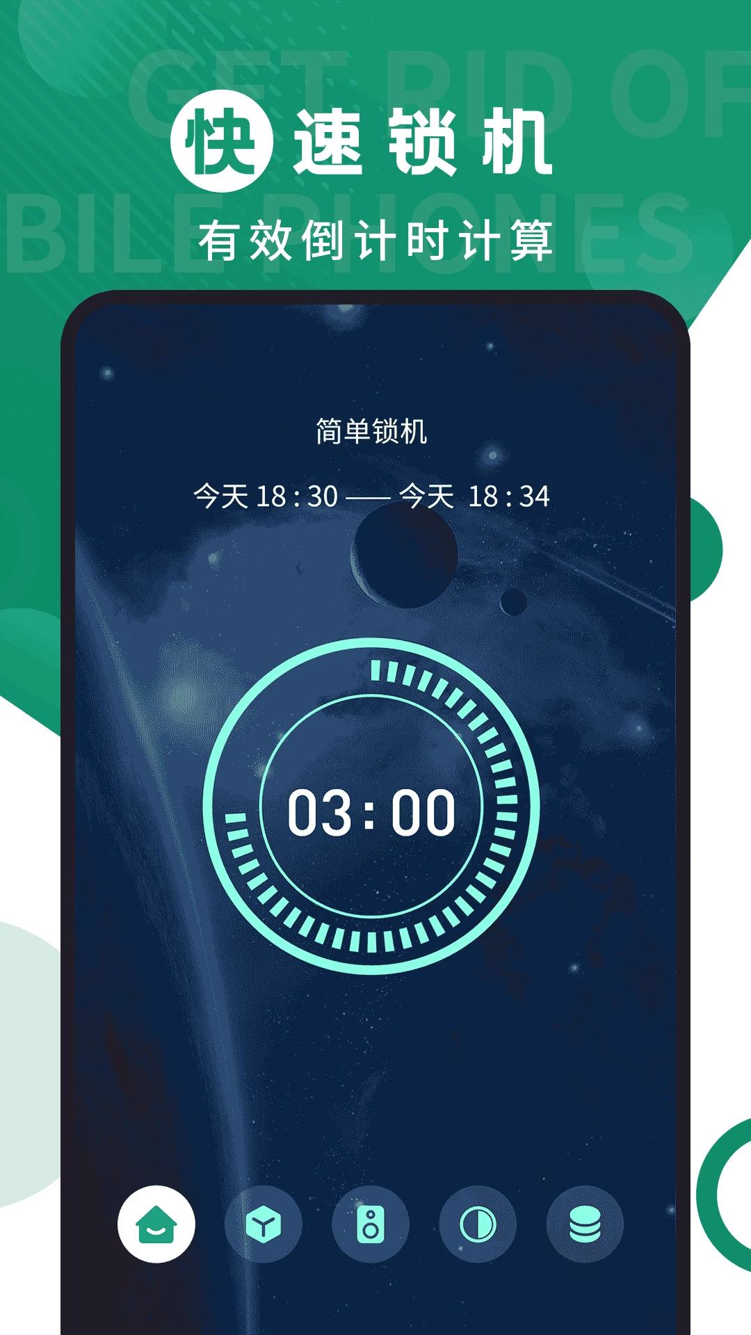 摆脱