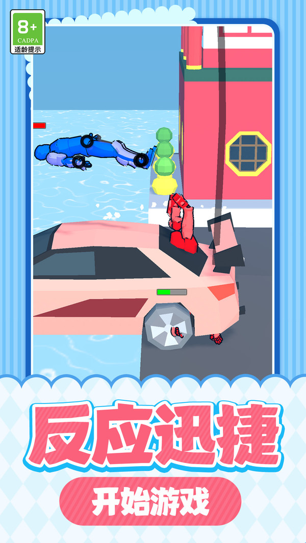 红蓝特工小人