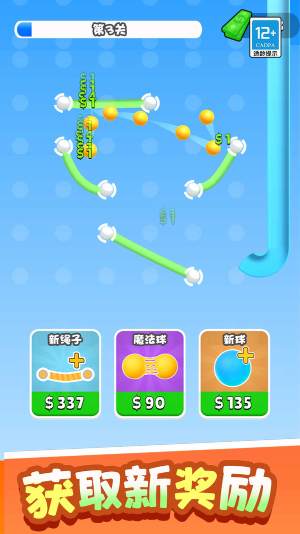 弹球大作战