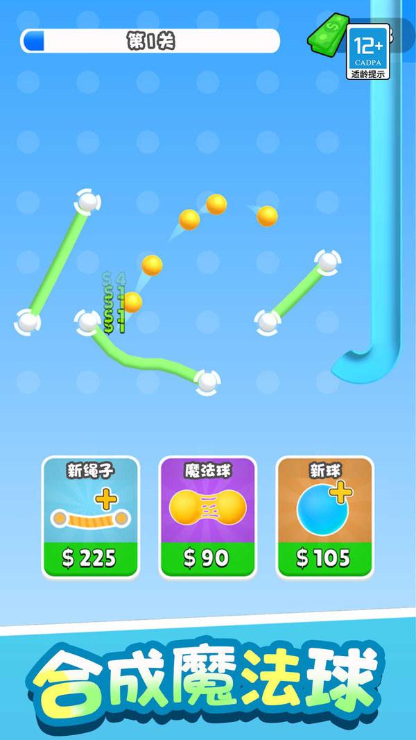 弹球大作战