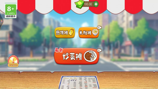 快乐煎饼屋