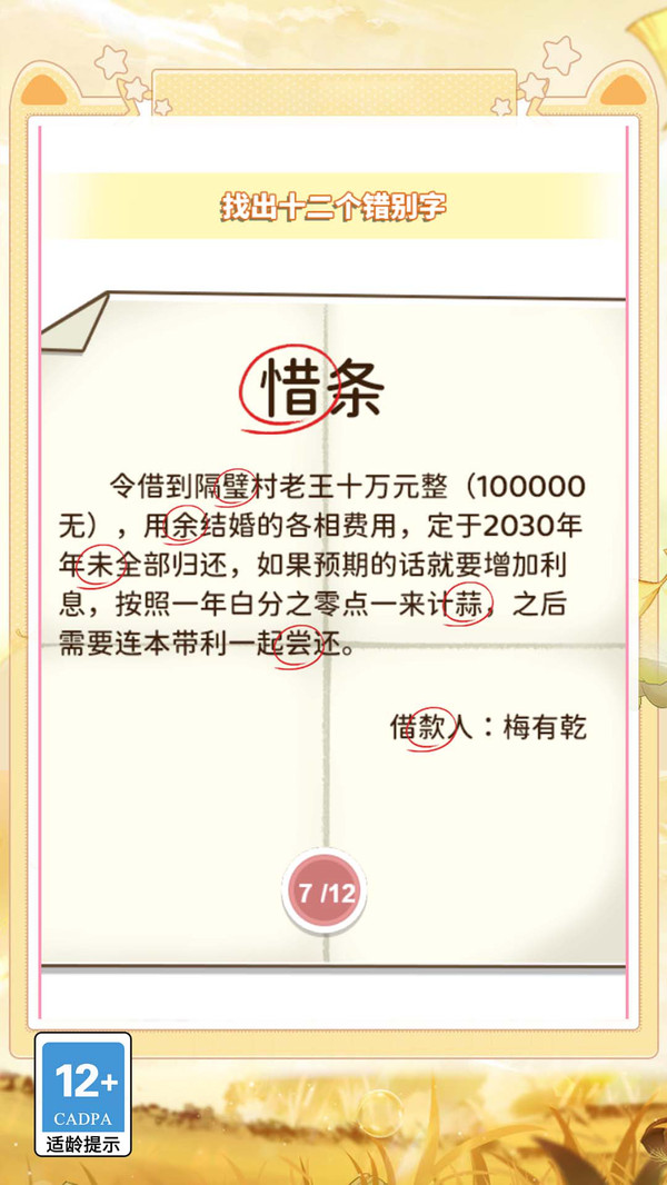 我