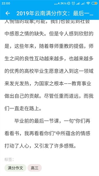 作文助手app