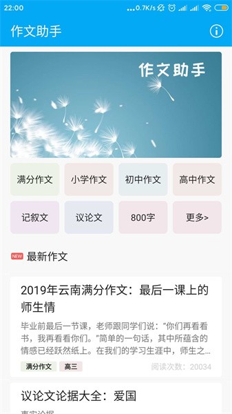 作文