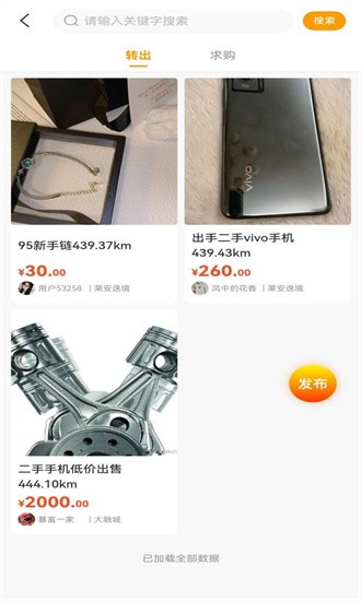 邻里邻居手机版