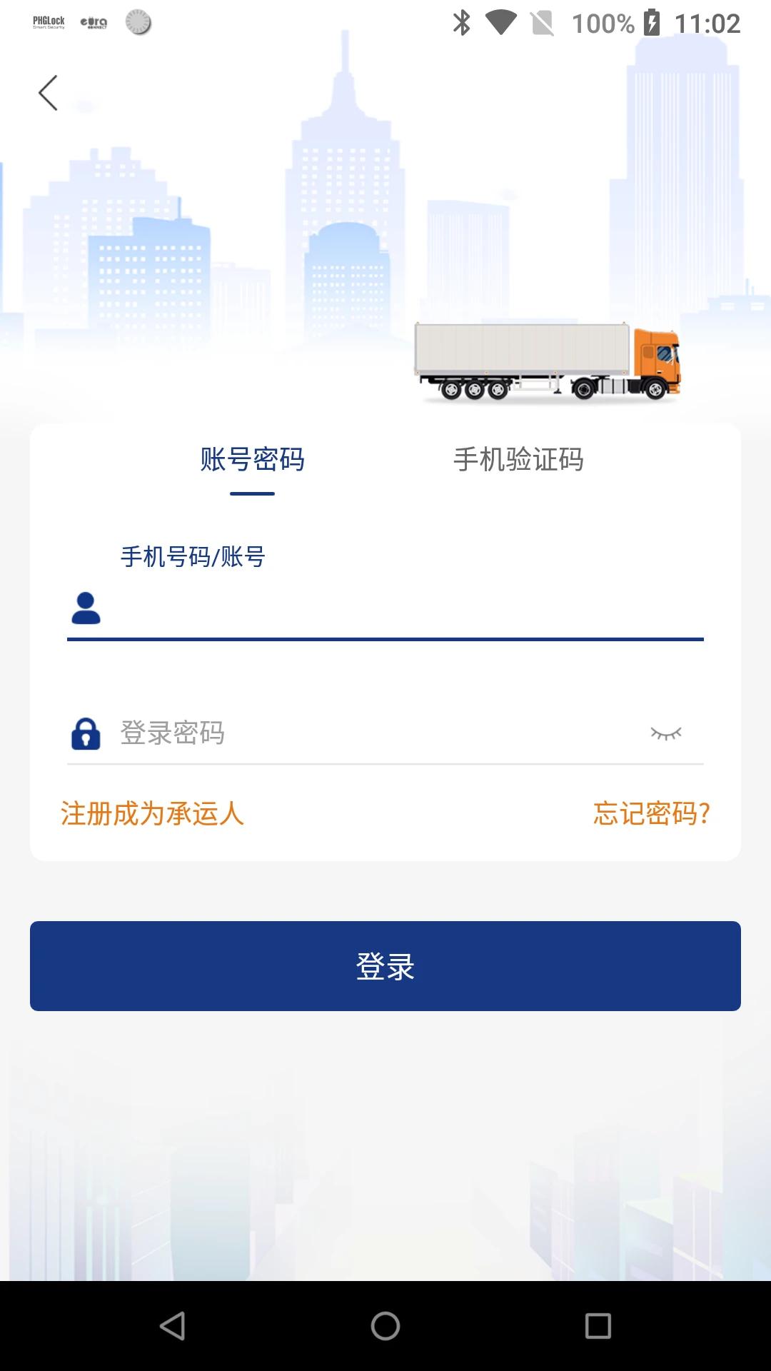佳斌重卡
