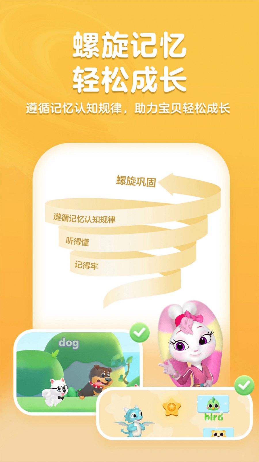 洪恩儿童英语