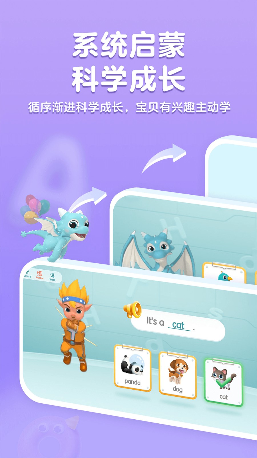 洪恩儿童英语