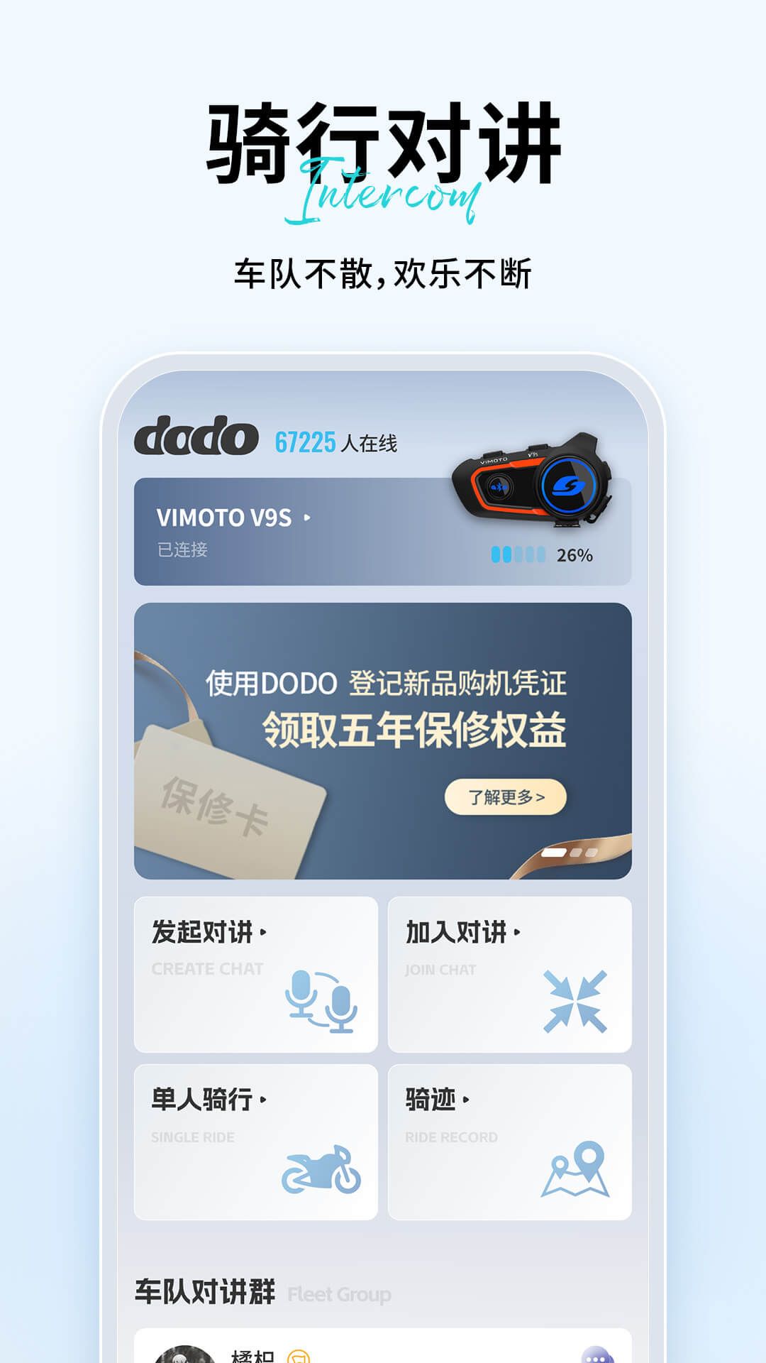 维迈通多多