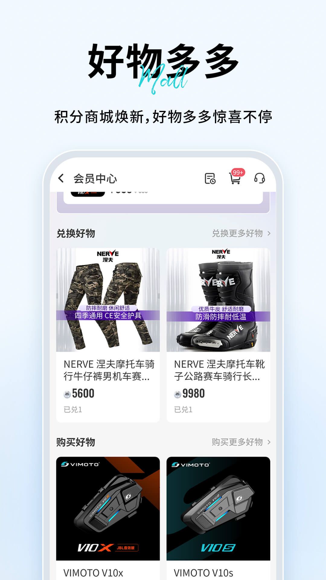 维迈通多多
