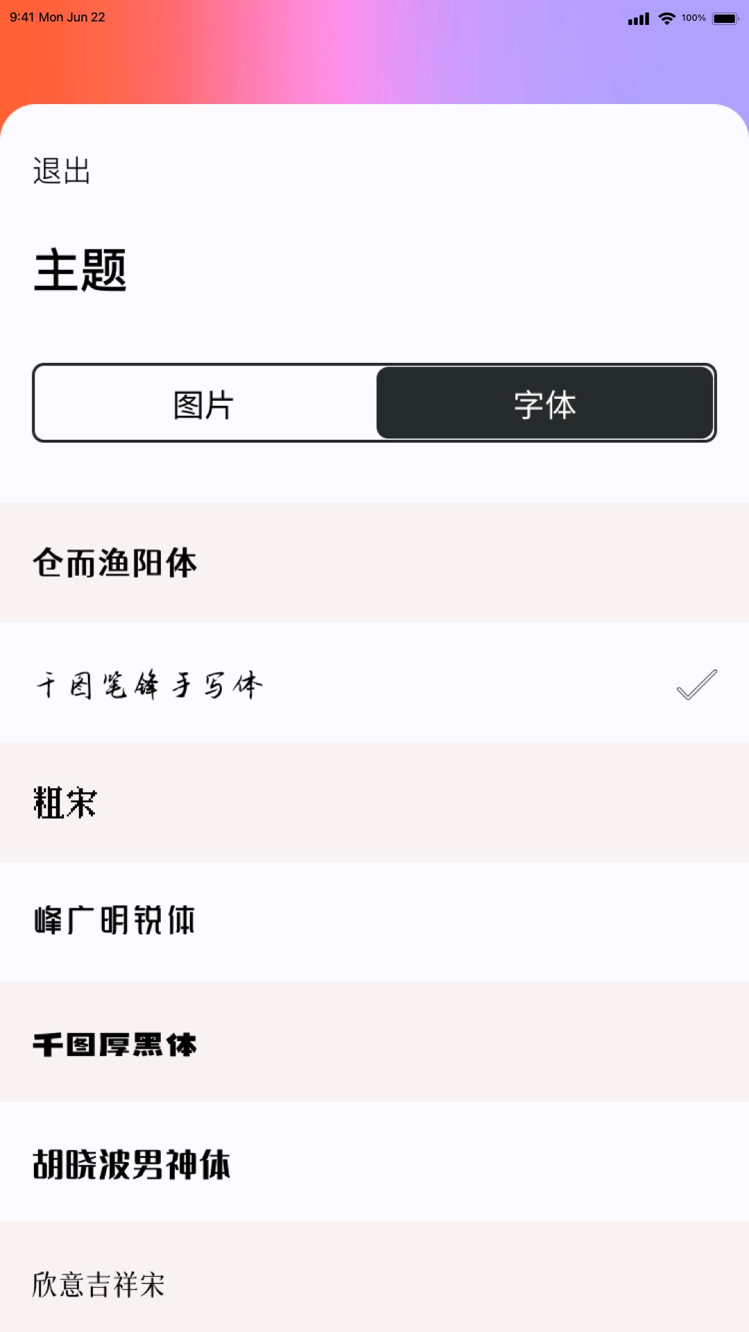 绝句