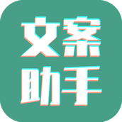 文案设计