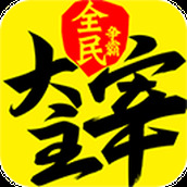 新大主宰0.1折