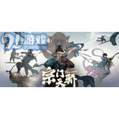 鬼谷八荒攻略 如何成功攻打其他宗门技巧揭秘
