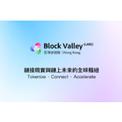 Block Valley与大成律师事务所达成战略合作，开启链上合规新范式