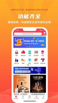 爱采购下载app