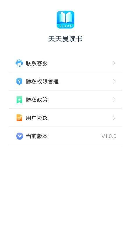 天天爱读书app下载