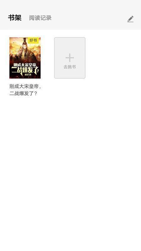 天天爱读书app下载